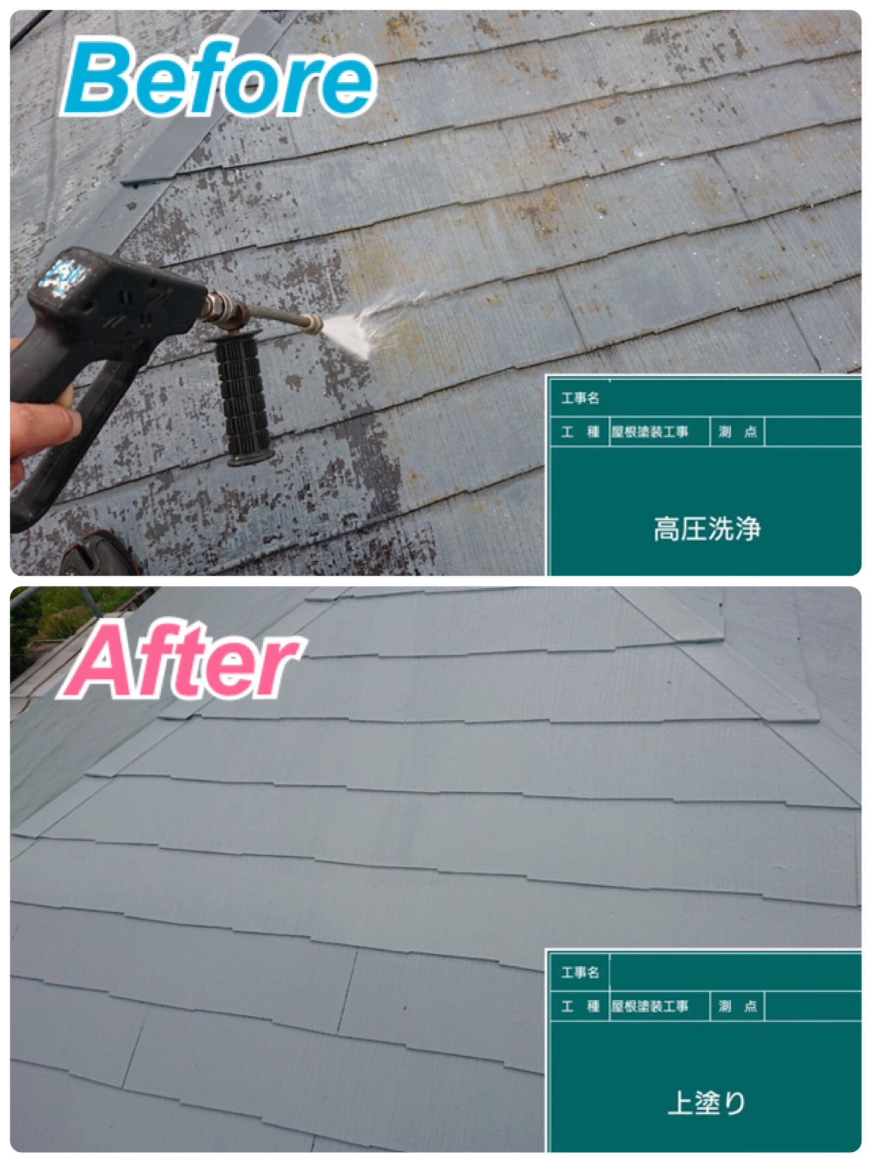 屋根：屋根塗装工事🏡✨